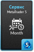 Услуги - MetaTrader 5