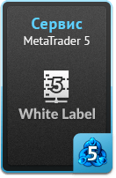 Услуги - MetaTrader 5