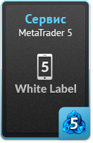 Услуги - MetaTrader 5