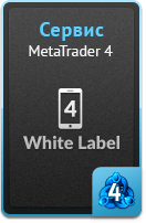 Услуги - MetaTrader 4