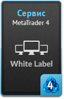 Услуги - MetaTrader 4